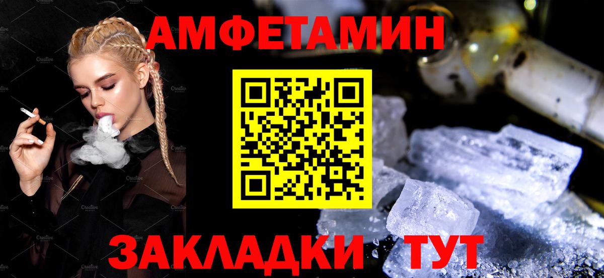 Amphetamine  Вход с VPN  Балахна  АМФЕТАМИН VHQ 