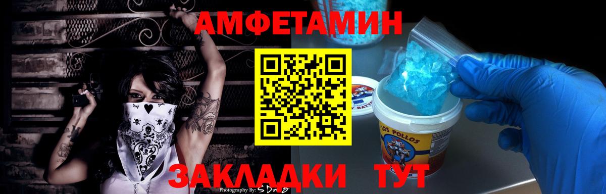 Amphetamine Premium Балахна