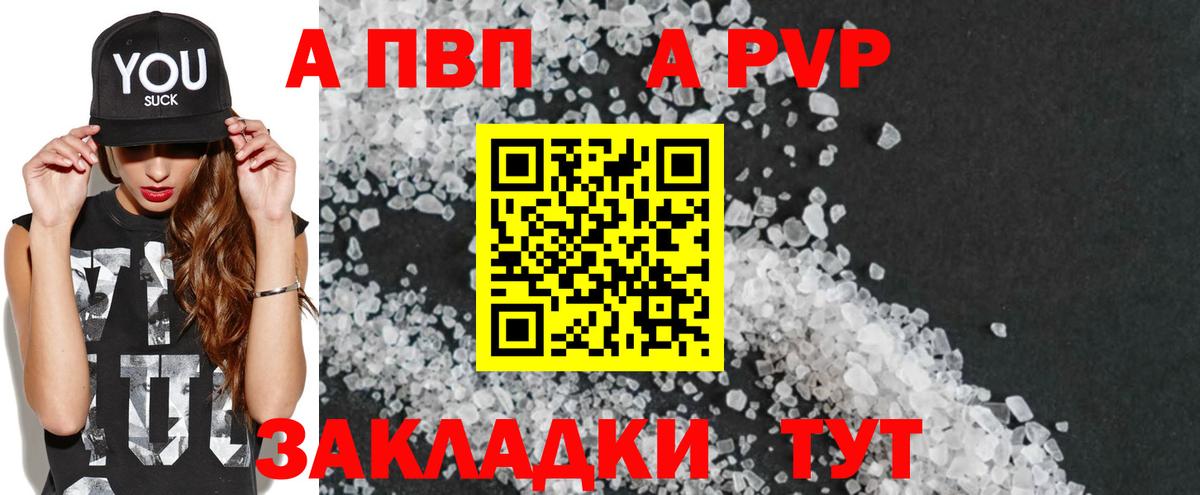 A PVP крисы CK  Альфа ПВП VHQ  Вход с VPN  A-PVP кристаллы  Балахна 