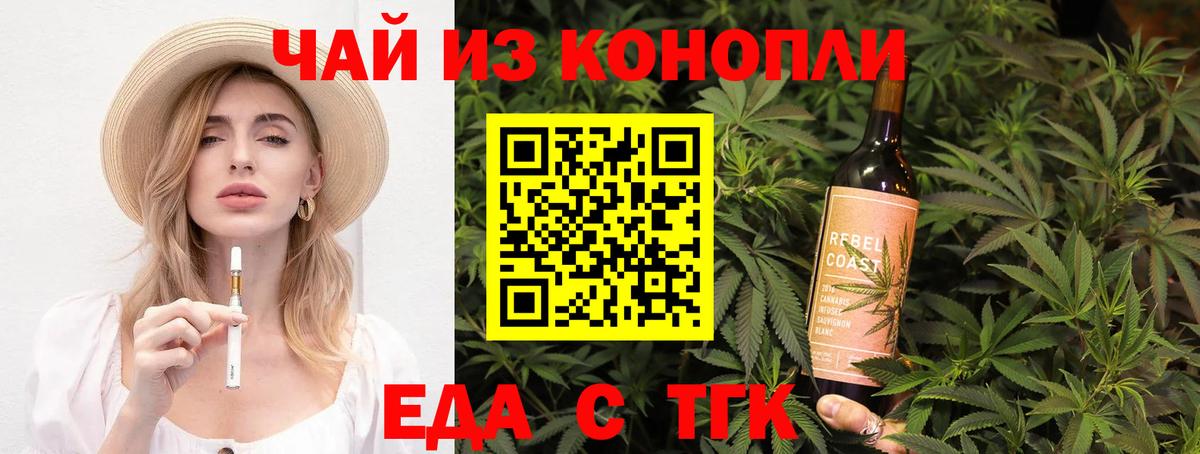 Cannafood конопля  Вход с VPN  Балахна 