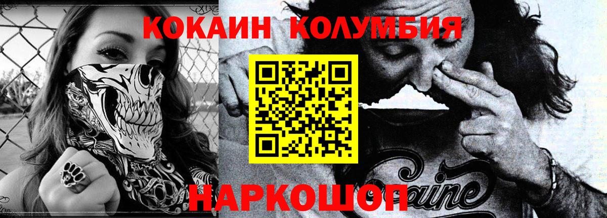 КОКАИН VHQ Балахна