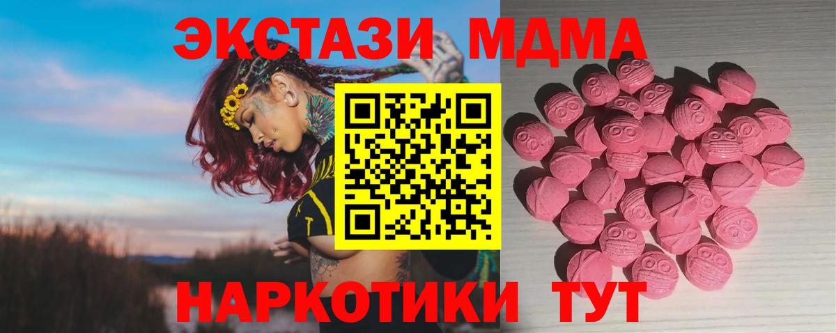 Экстази 99%  Ecstasy 250 мг  Экстази  Вход с VPN  Балахна 