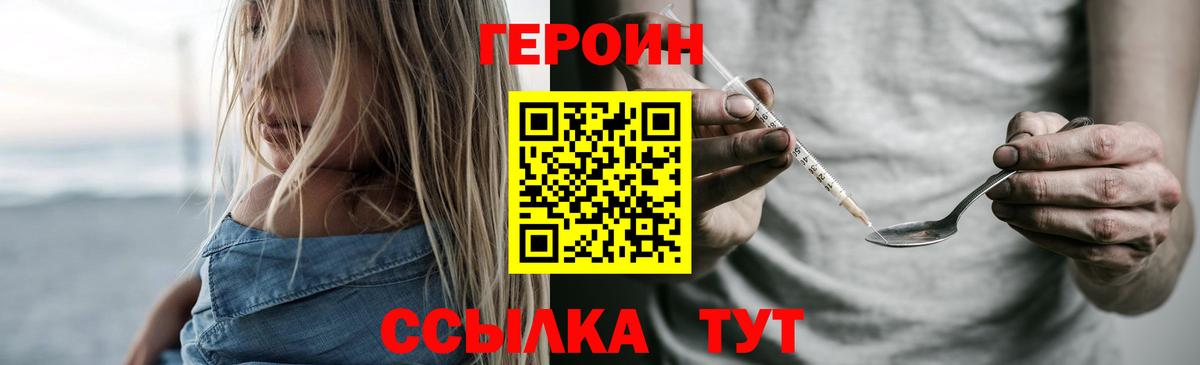 Балахна  Героин гречка  Вход с VPN 