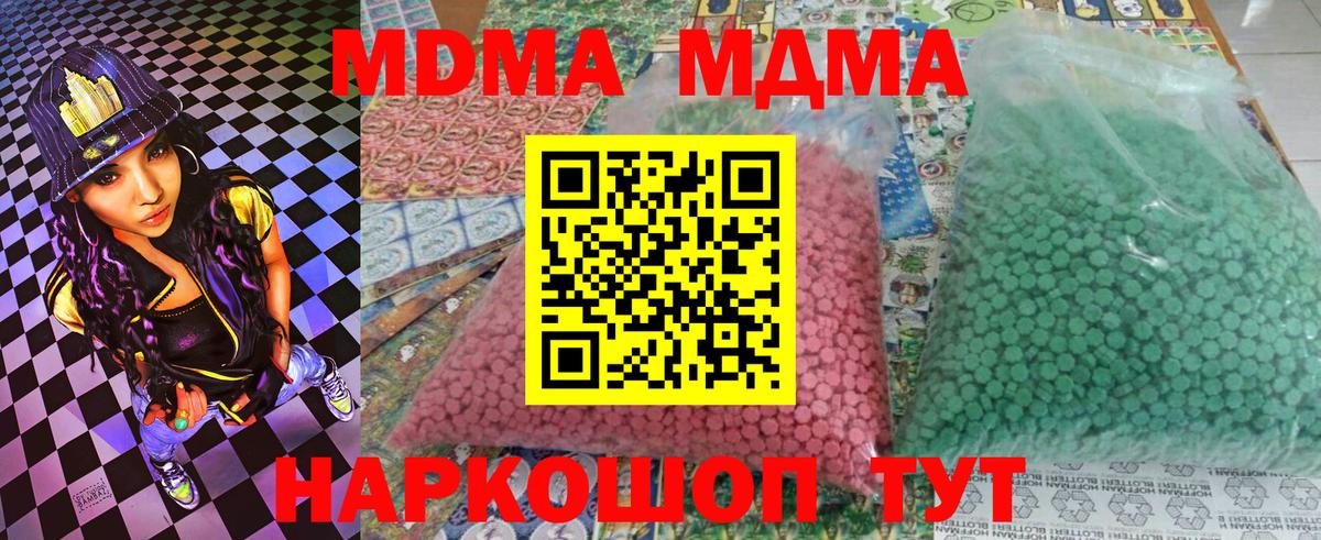 Балахна  МДМА VHQ  MDMA  MDMA crystal  Вход с VPN 