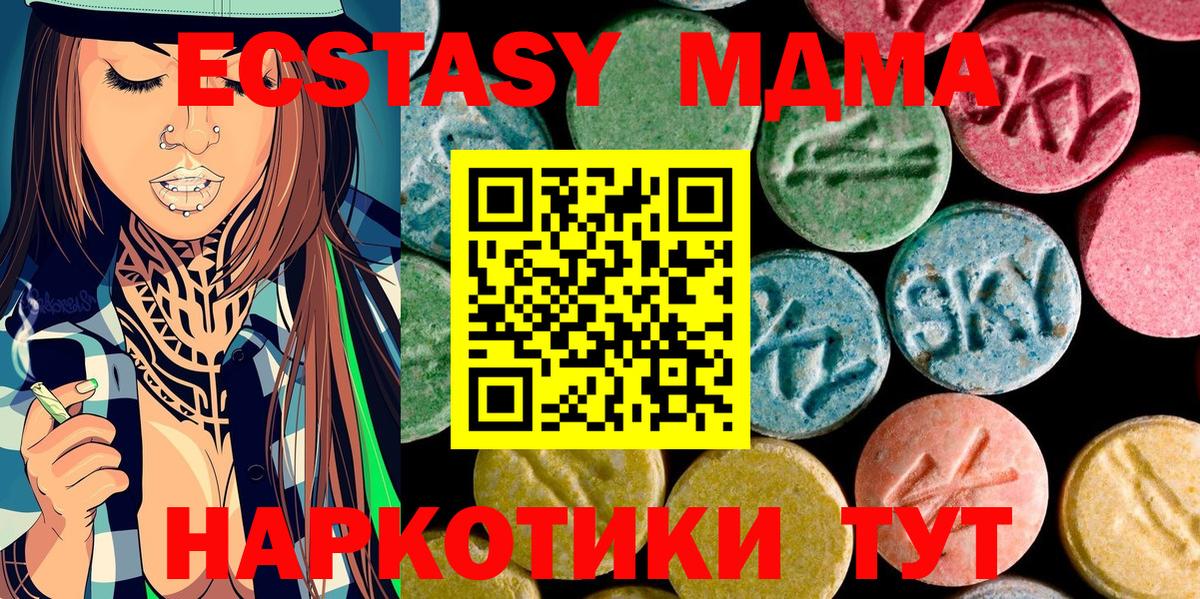 МДМА crystal Балахна