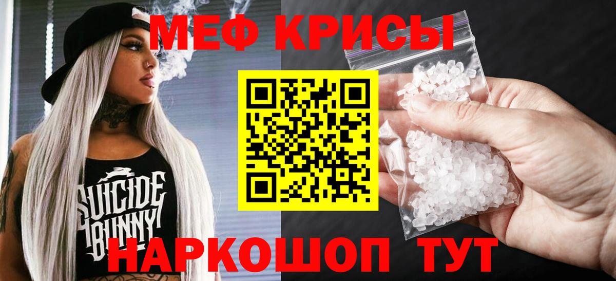Меф 4 MMC  МЯУ-МЯУ  Меф  Балахна  Вход с VPN  Меф мука 