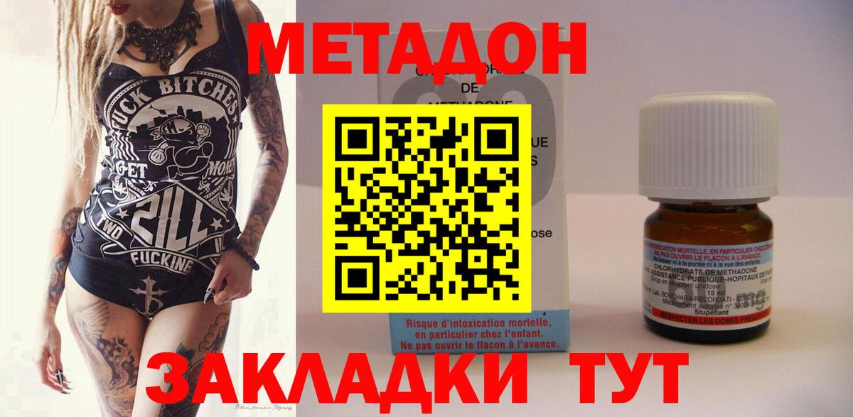 Метадон VHQ  KRAKEN ссылка  Балахна  Вход с VPN 