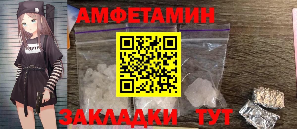 Метамфетамин пудра Балахна