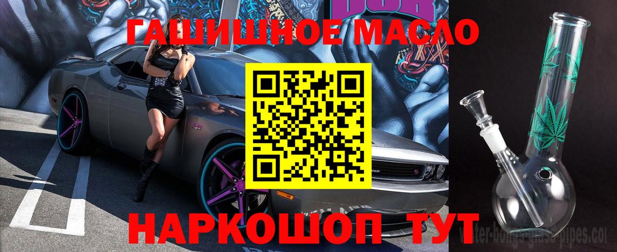Дистиллят ТГК гашишное масло  Вход с VPN  Дистиллят ТГК вейп с тгк  Балахна 